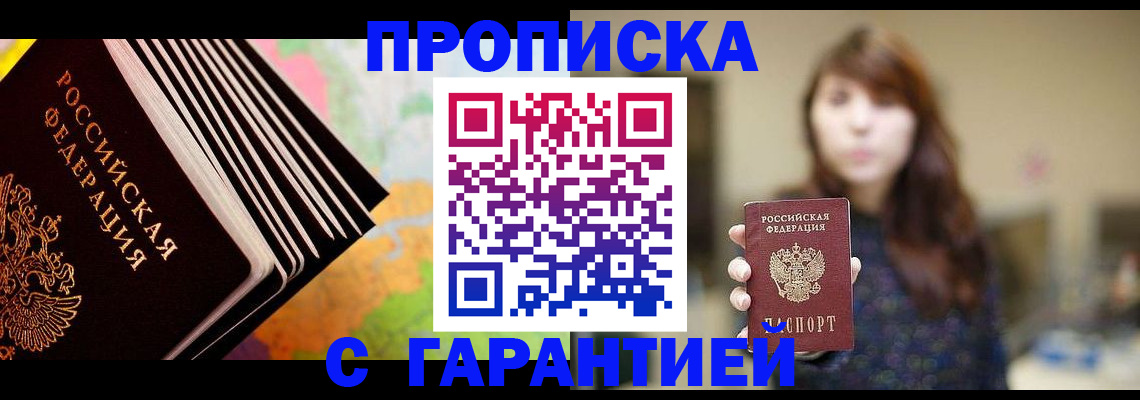 временная регистрация гарантия в Сасово