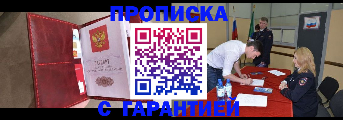 временная регистрация адрес в Сасово