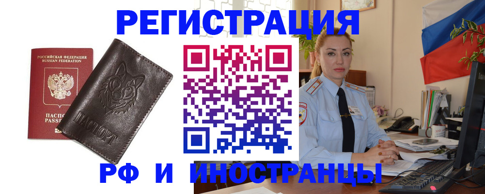 прописка в Сасово