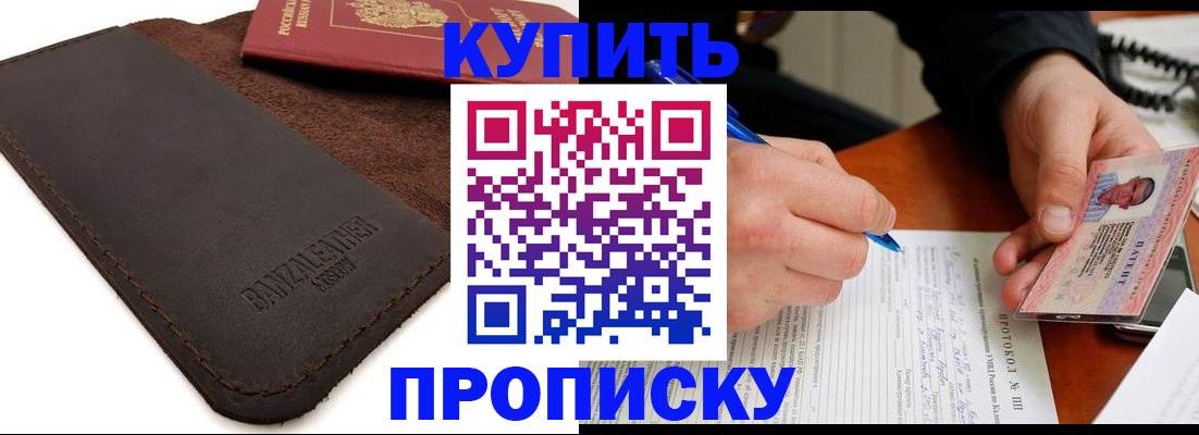 временная регистрация в Сасово