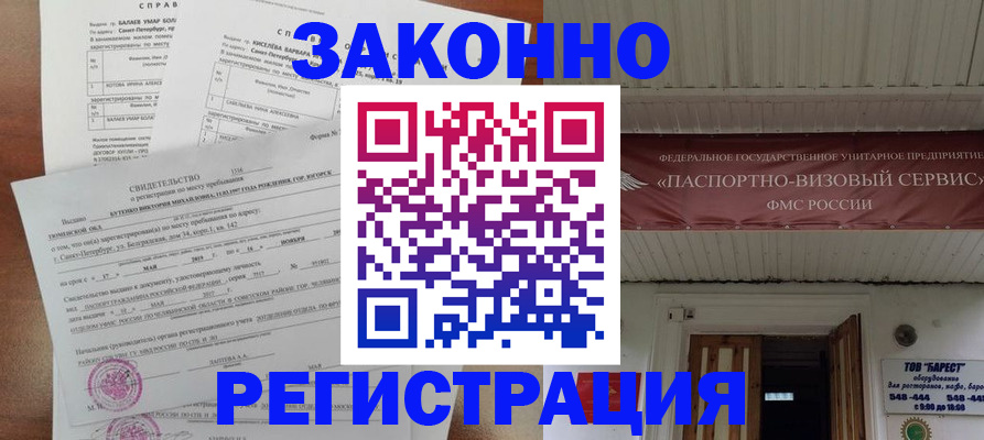 временная регистрация 2025 в Сасово