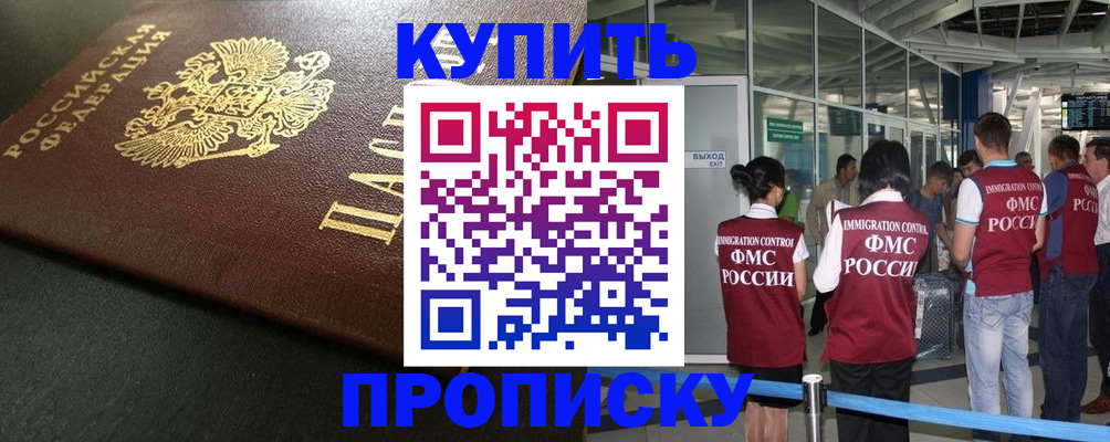 временная регистрация в Сасово